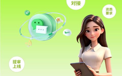 微信小程序上门医护服务需要什么资质